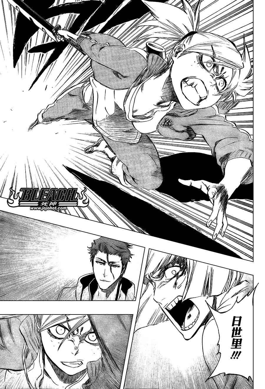 死神 第370-399话 第139页