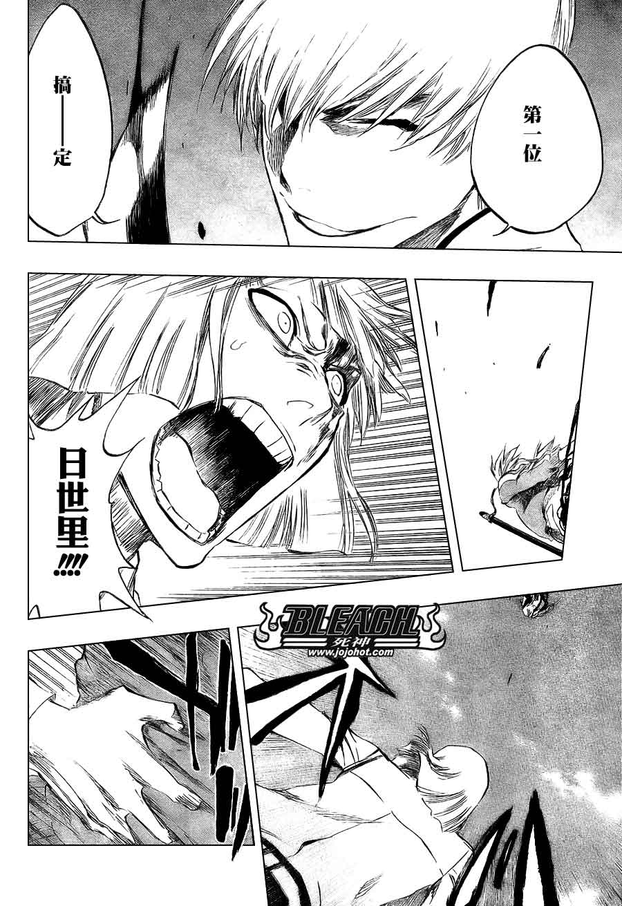 死神 第370-399话 第142页