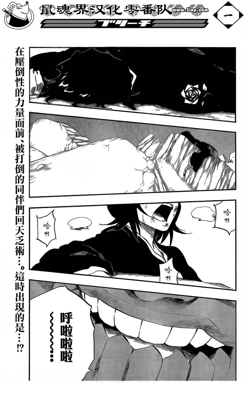 死神 第370-399话 第147页