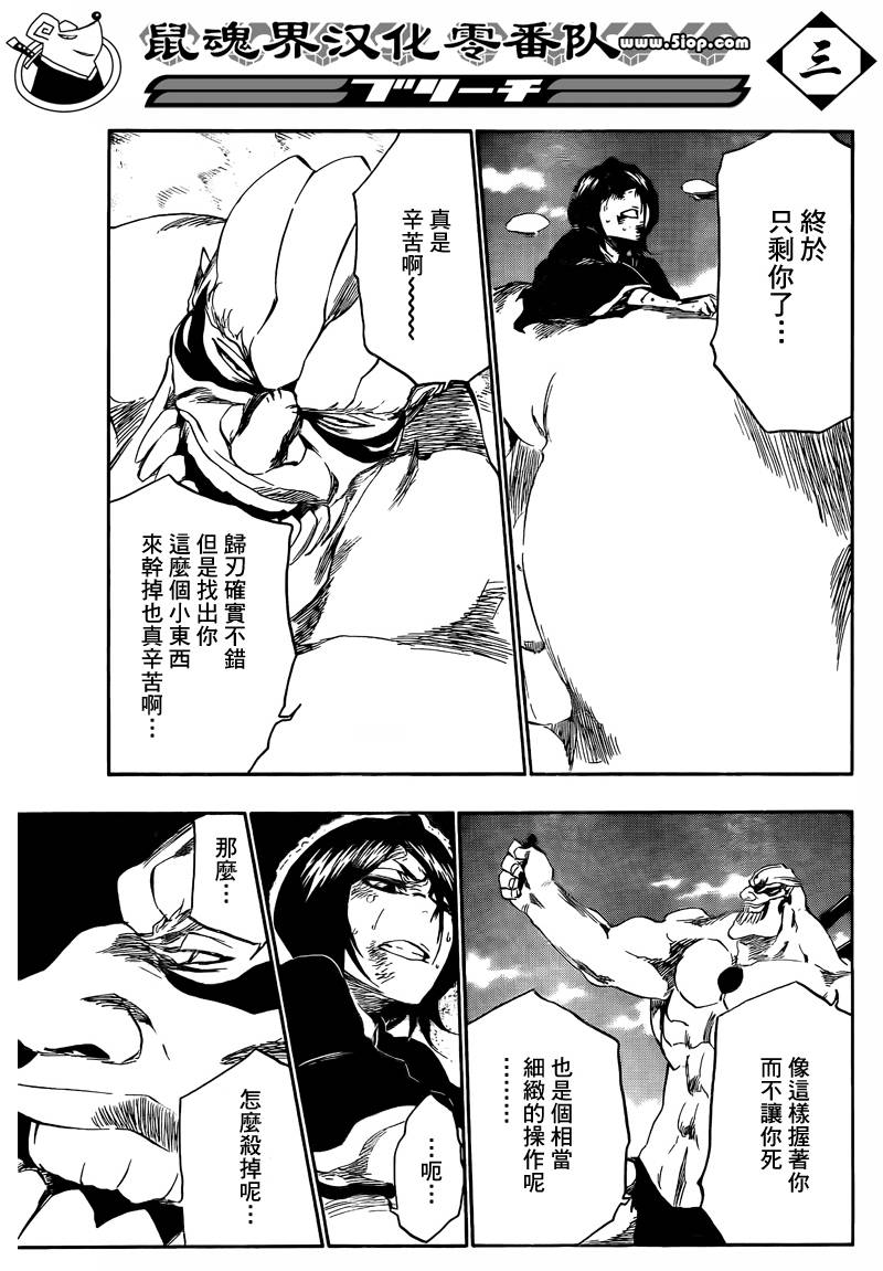 死神 第370-399话 第149页