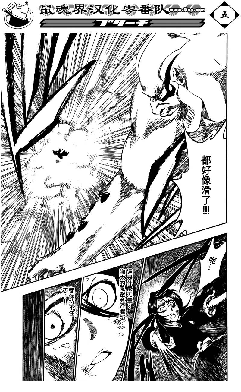 死神 第370-399话 第151页