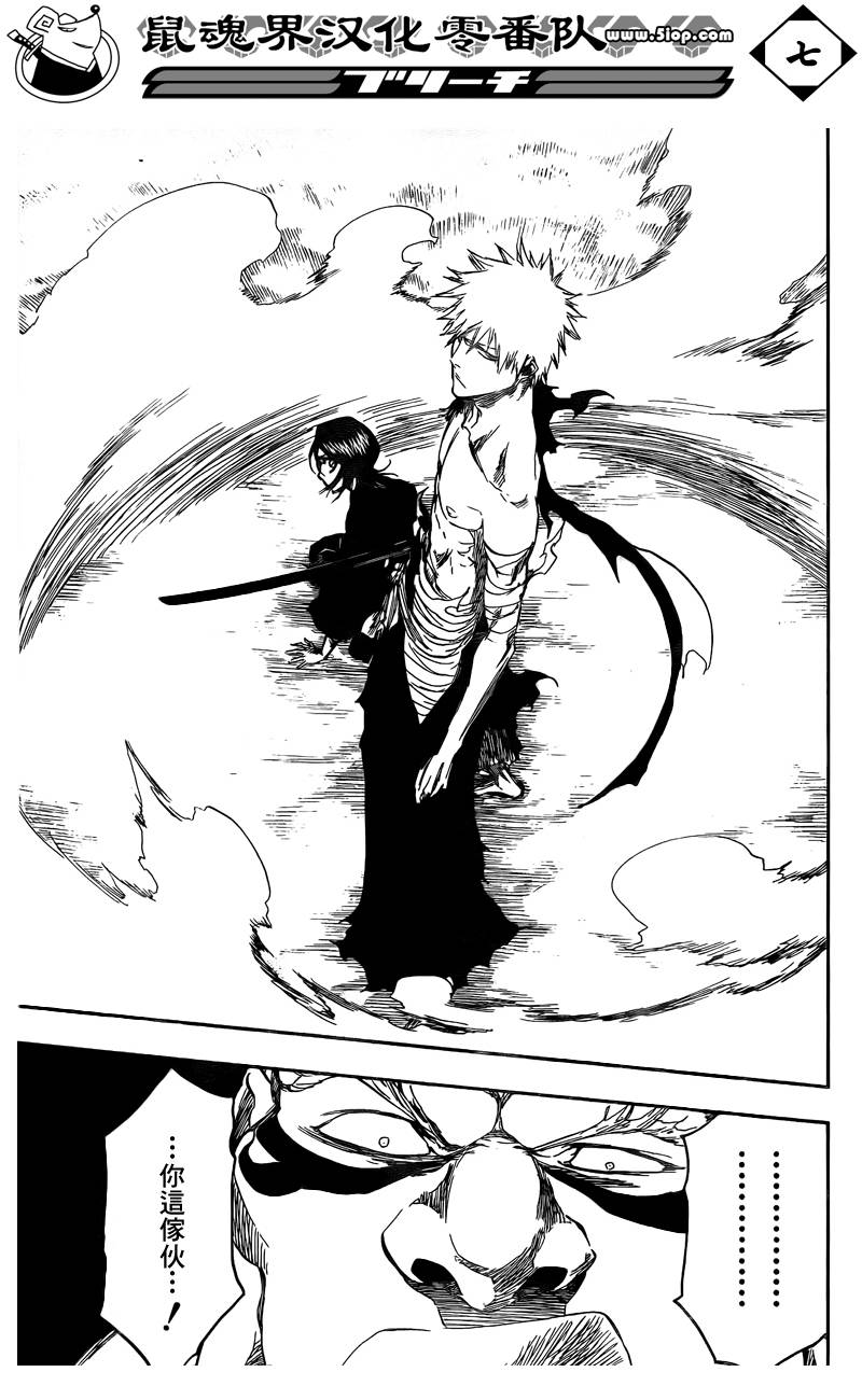 死神 第370-399话 第153页