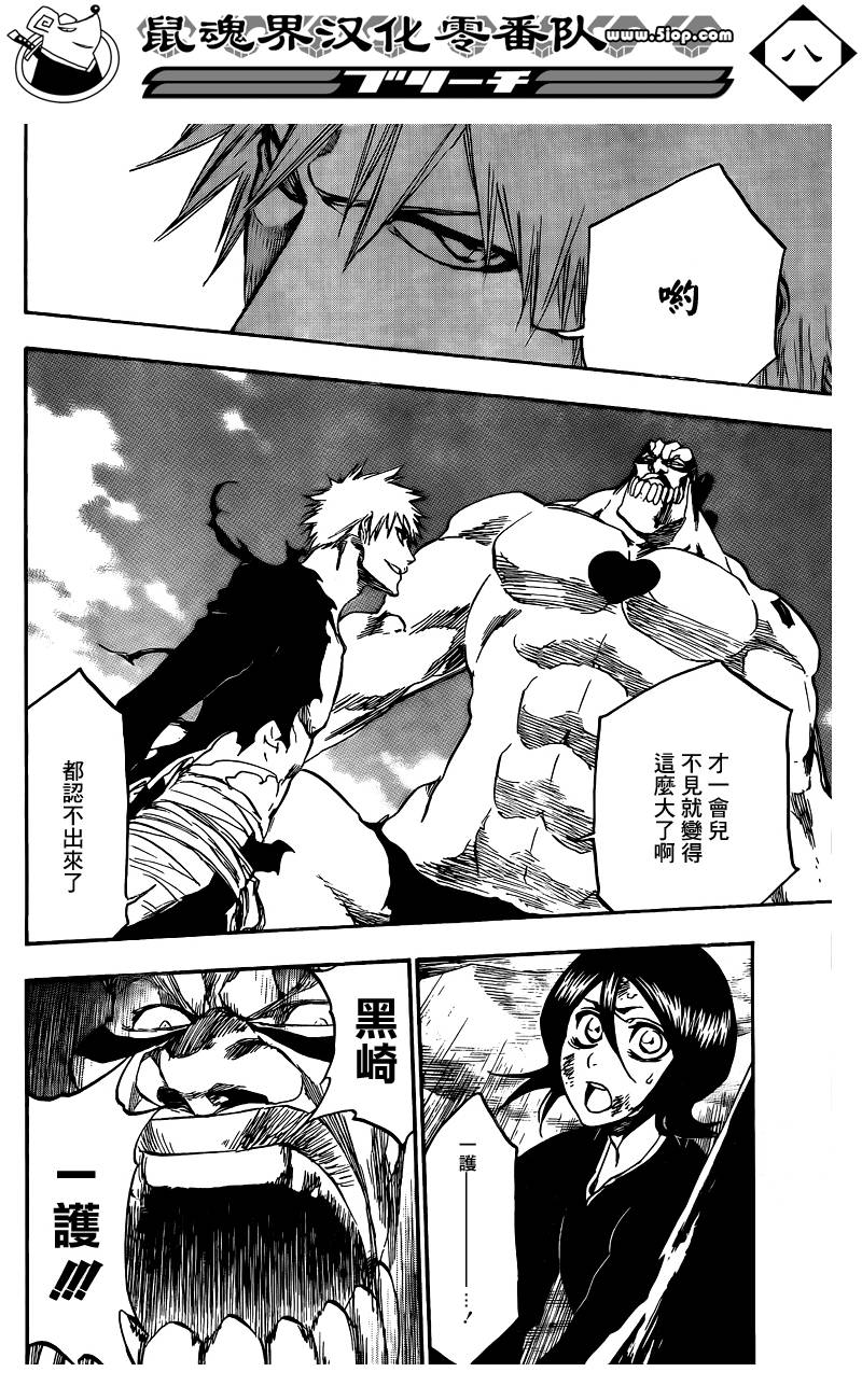 死神 第370-399话 第154页