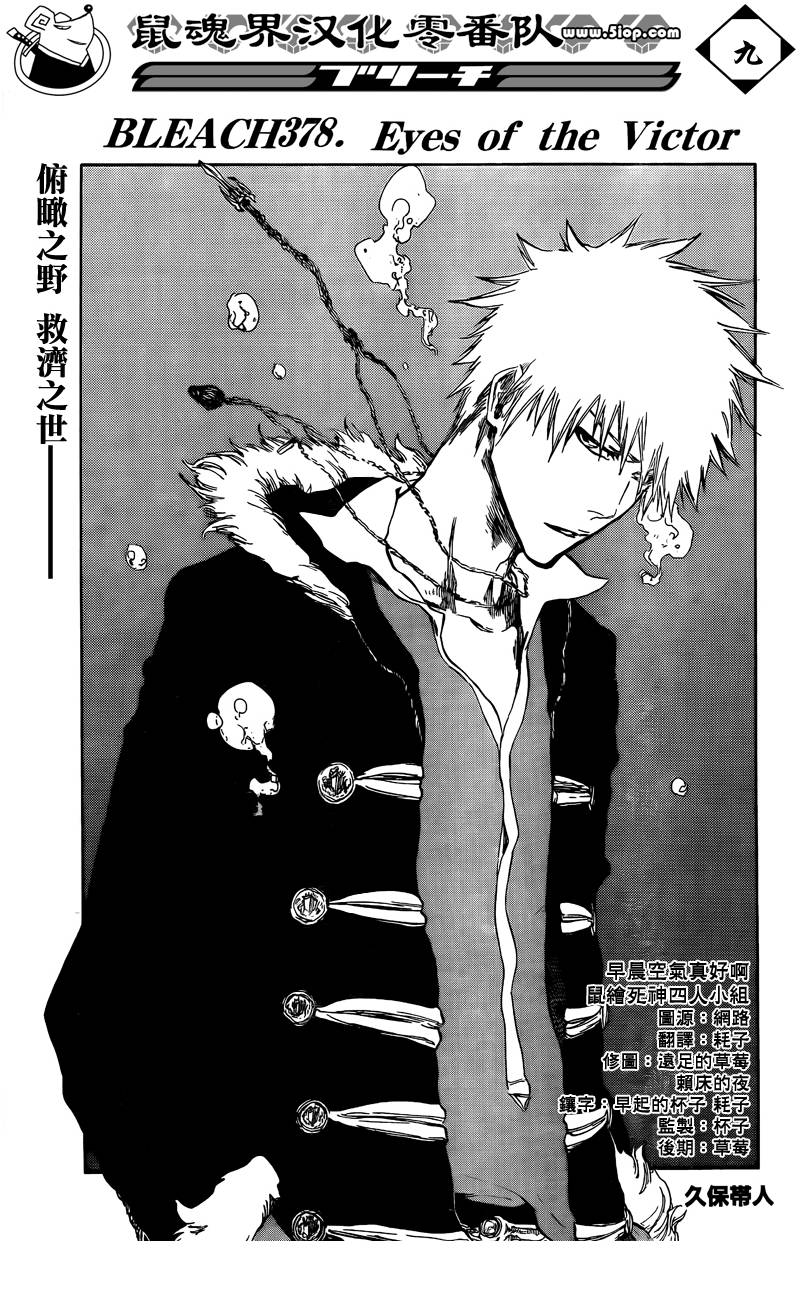 死神 第370-399话 第155页