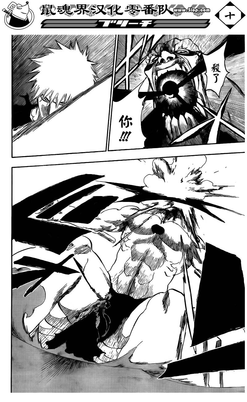 死神 第370-399话 第156页