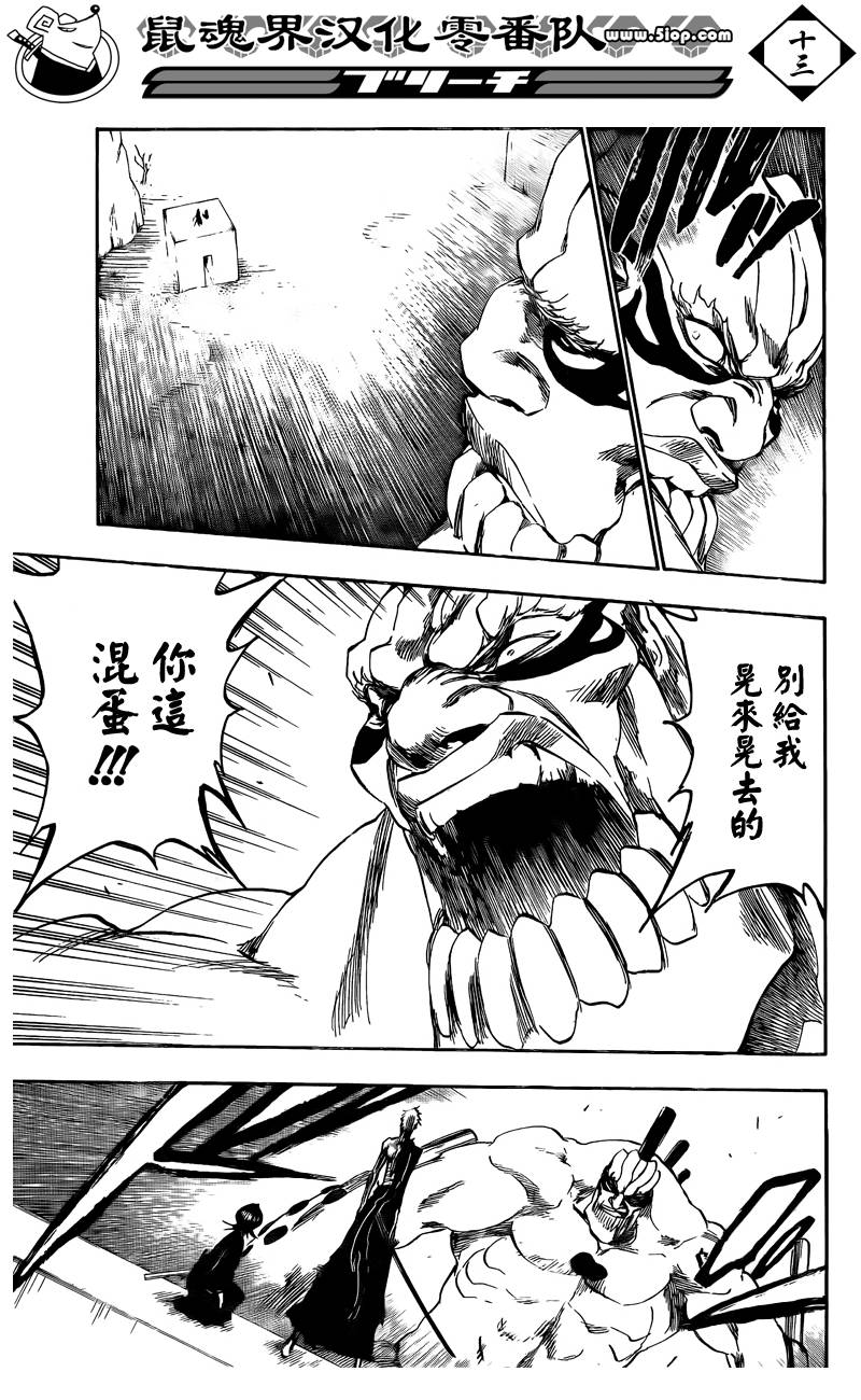 死神 第370-399话 第159页