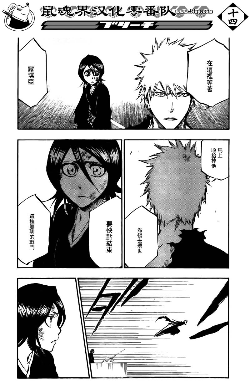 死神 第370-399话 第160页