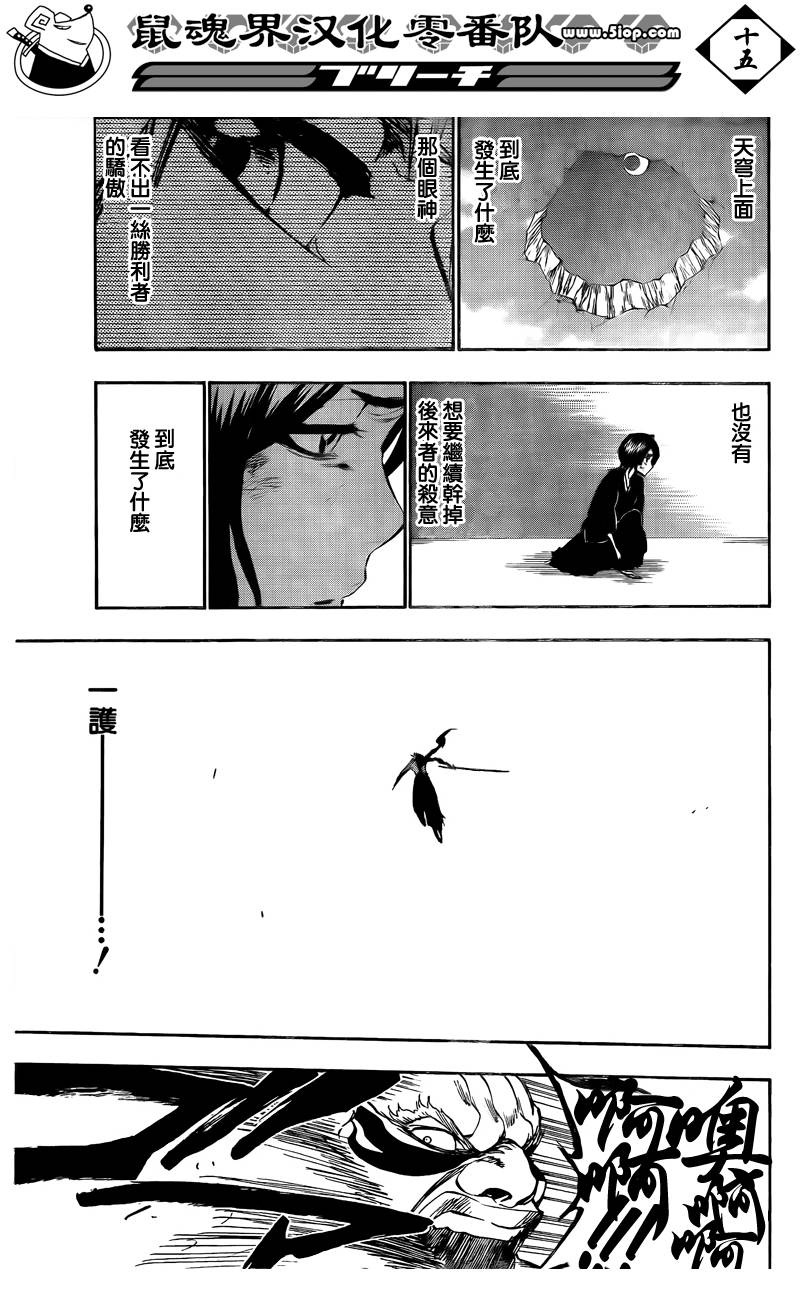 死神 第370-399话 第161页