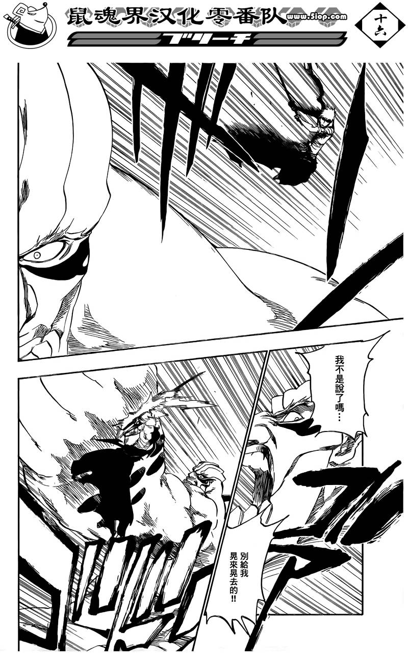 死神 第370-399话 第162页