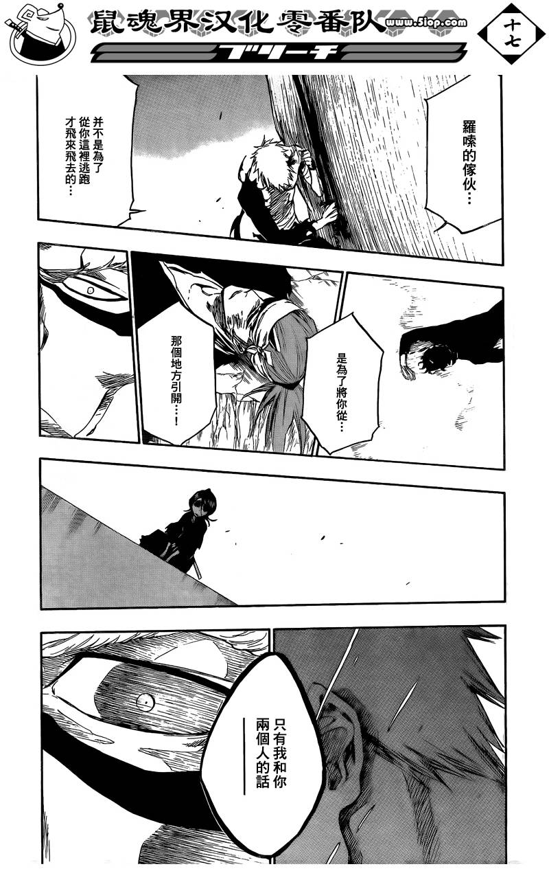 死神 第370-399话 第163页