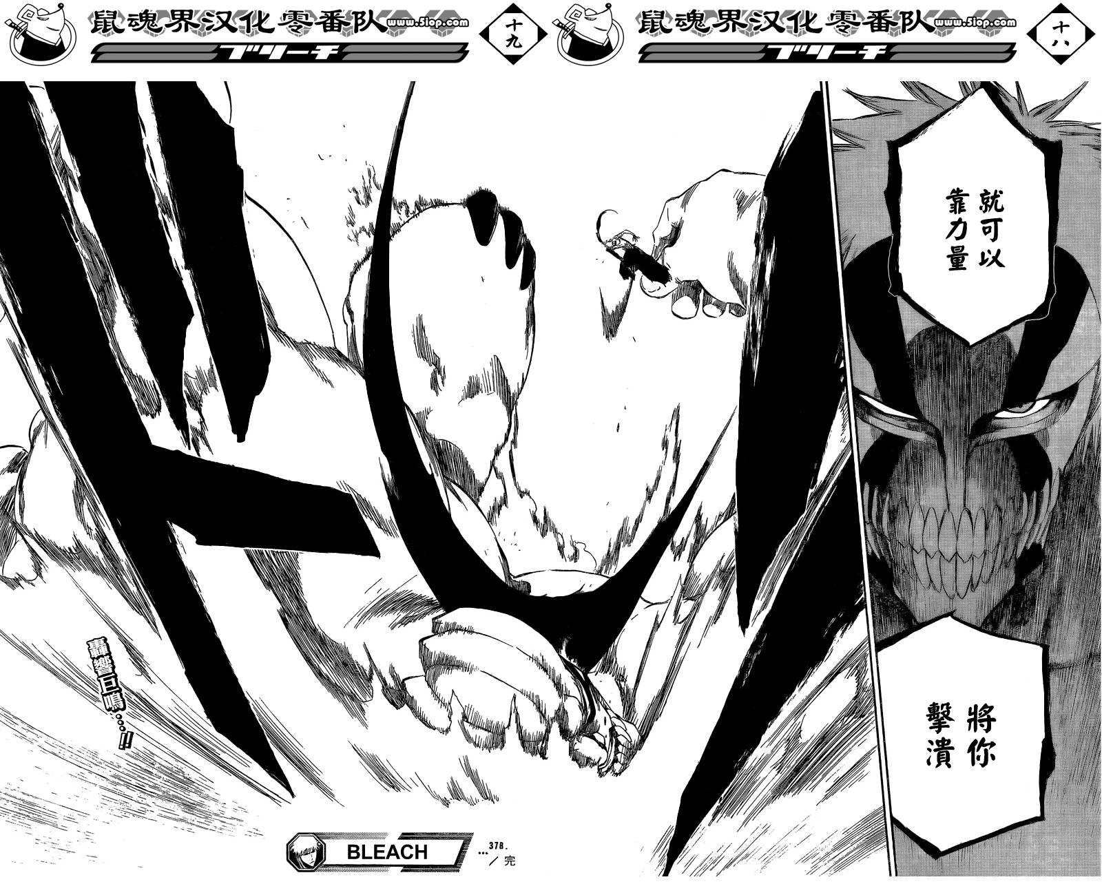 死神 第370-399话 第164页