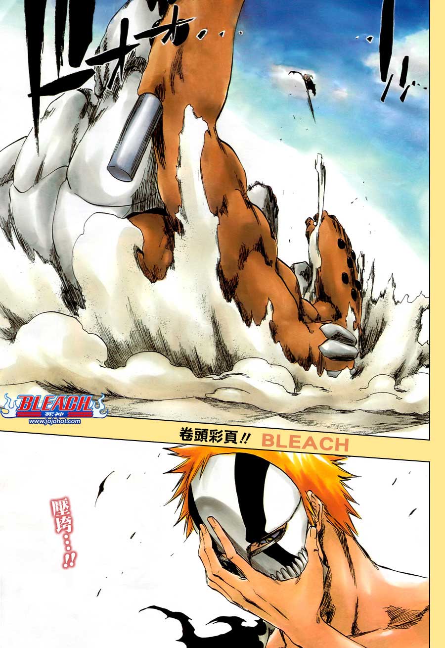 死神 第370-399话 第165页