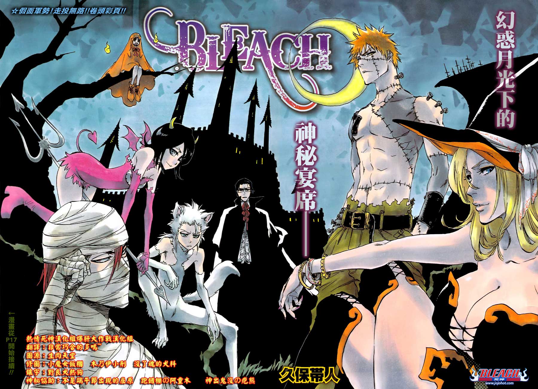 死神 第370-399话 第166页