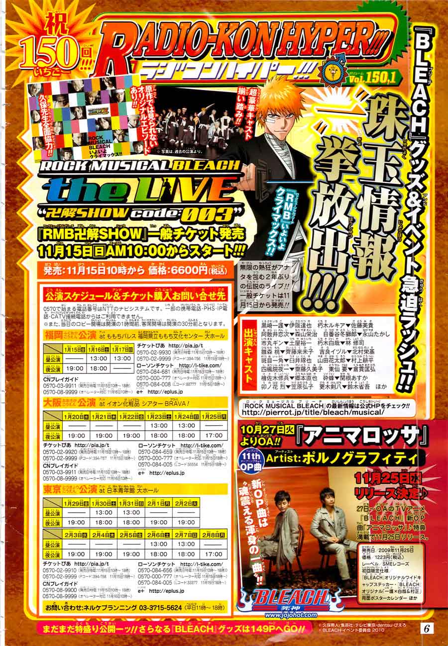 死神 第370-399话 第167页