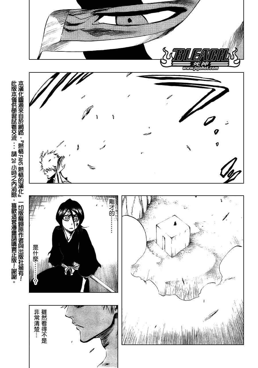 死神 第370-399话 第168页