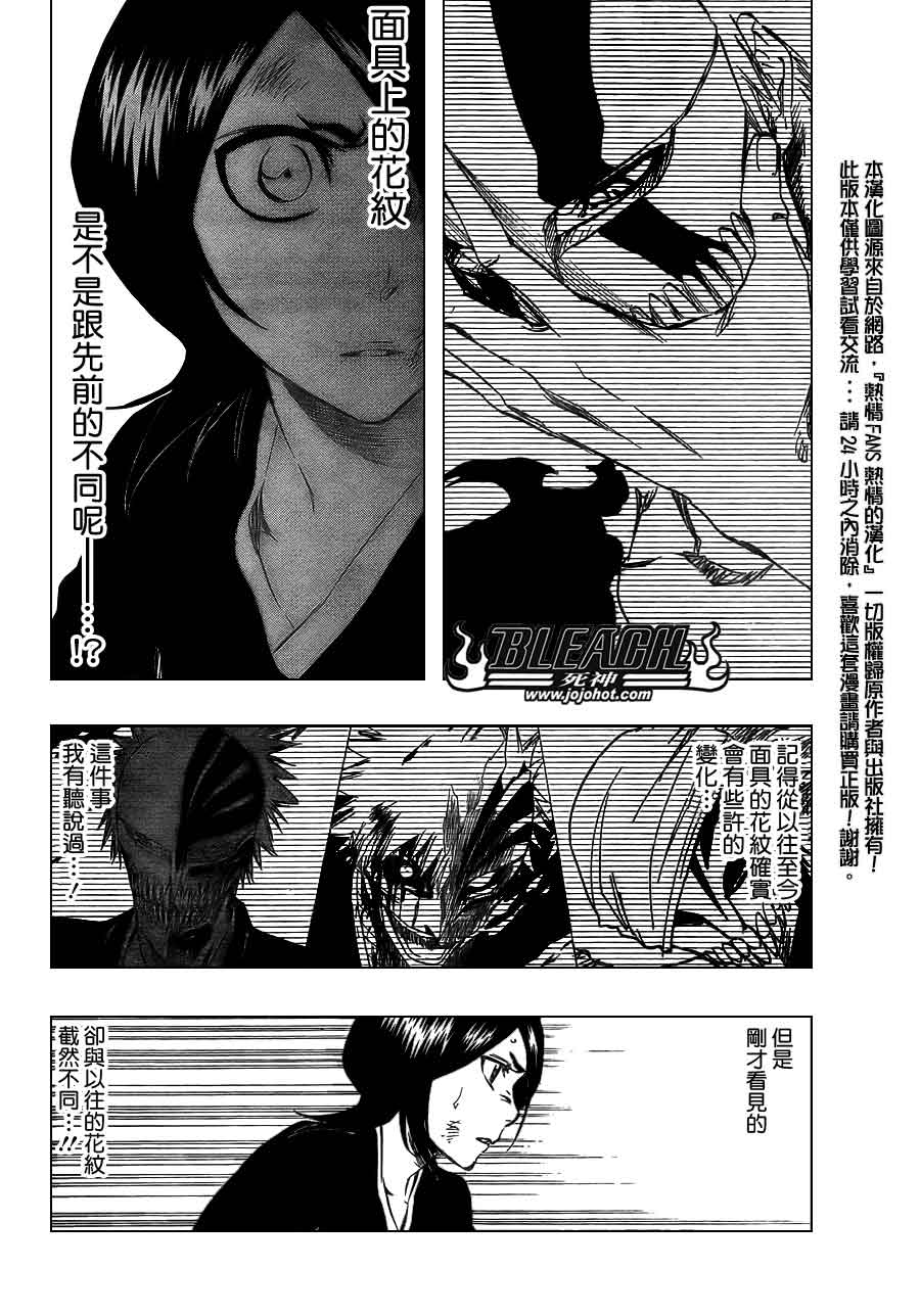 死神 第370-399话 第169页