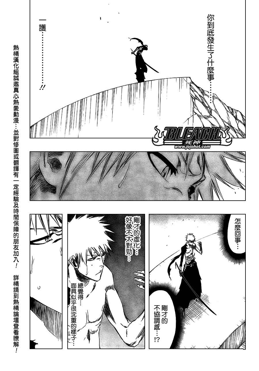 死神 第370-399话 第170页