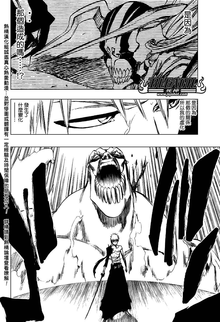 死神 第370-399话 第171页