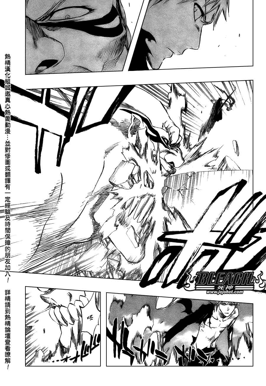 死神 第370-399话 第172页