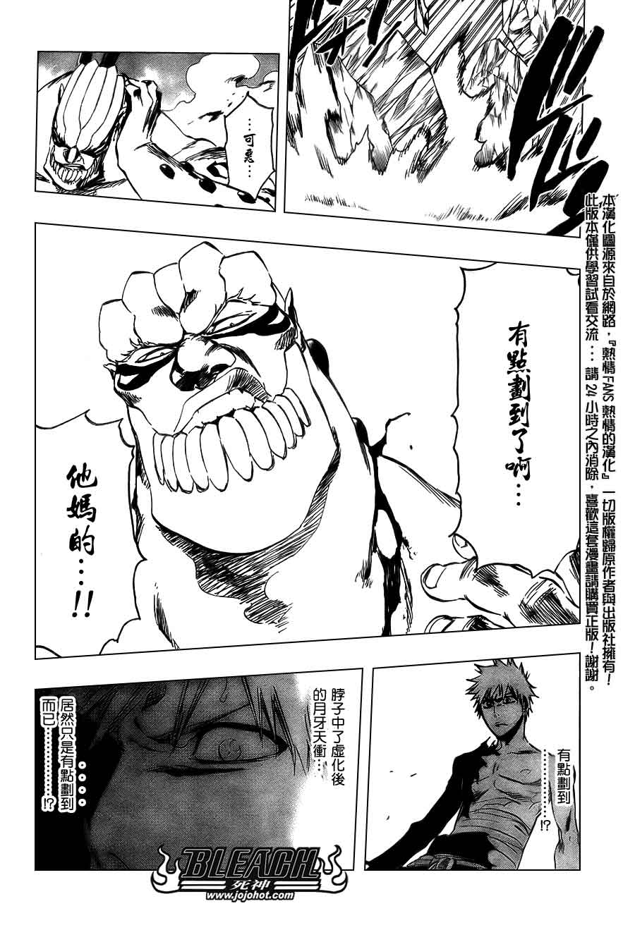 死神 第370-399话 第173页