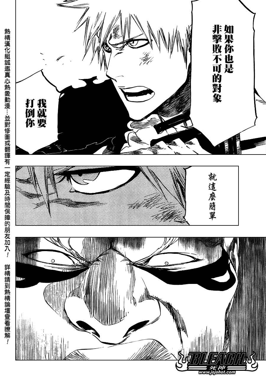 死神 第370-399话 第177页