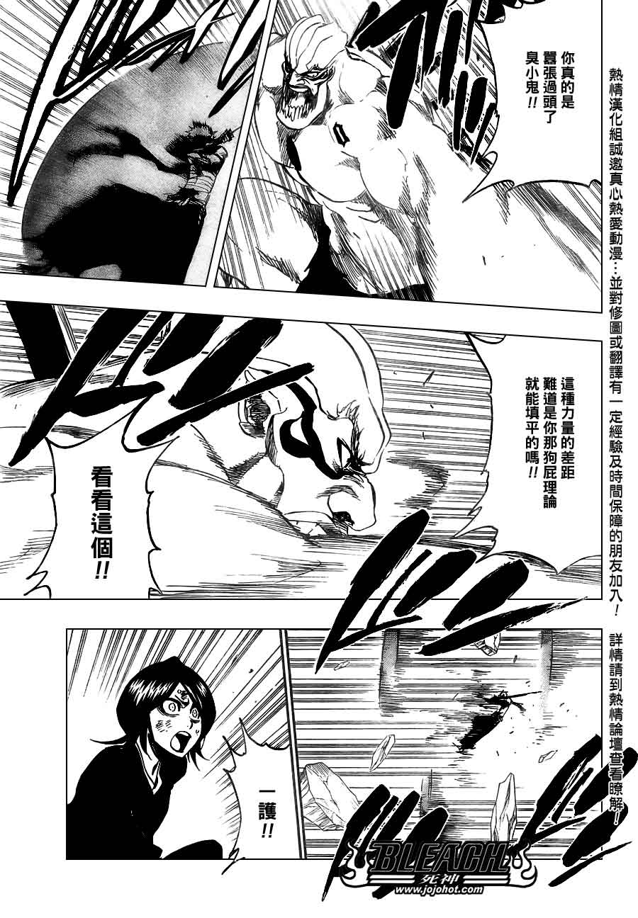 死神 第370-399话 第178页