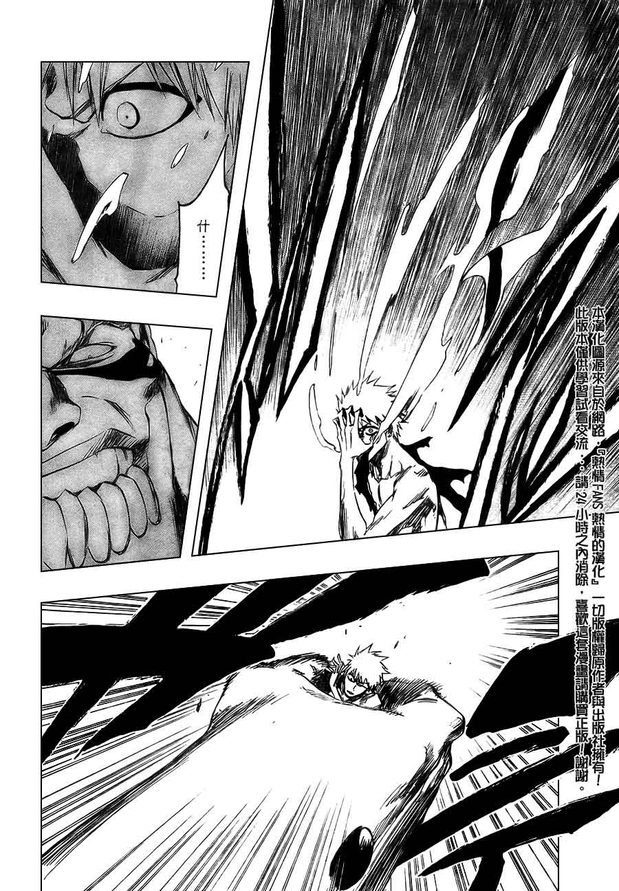 死神 第370-399话 第181页