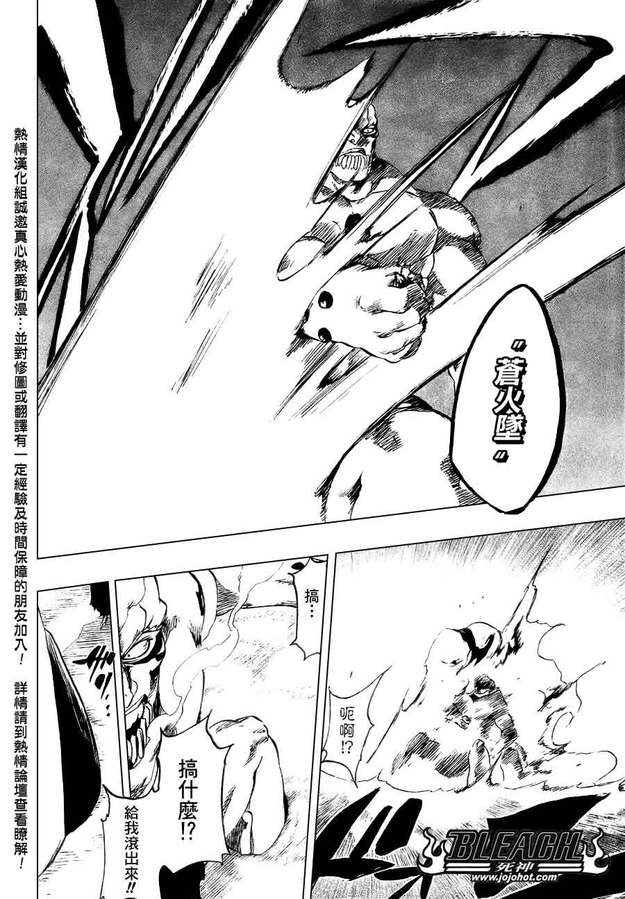 死神 第370-399话 第183页