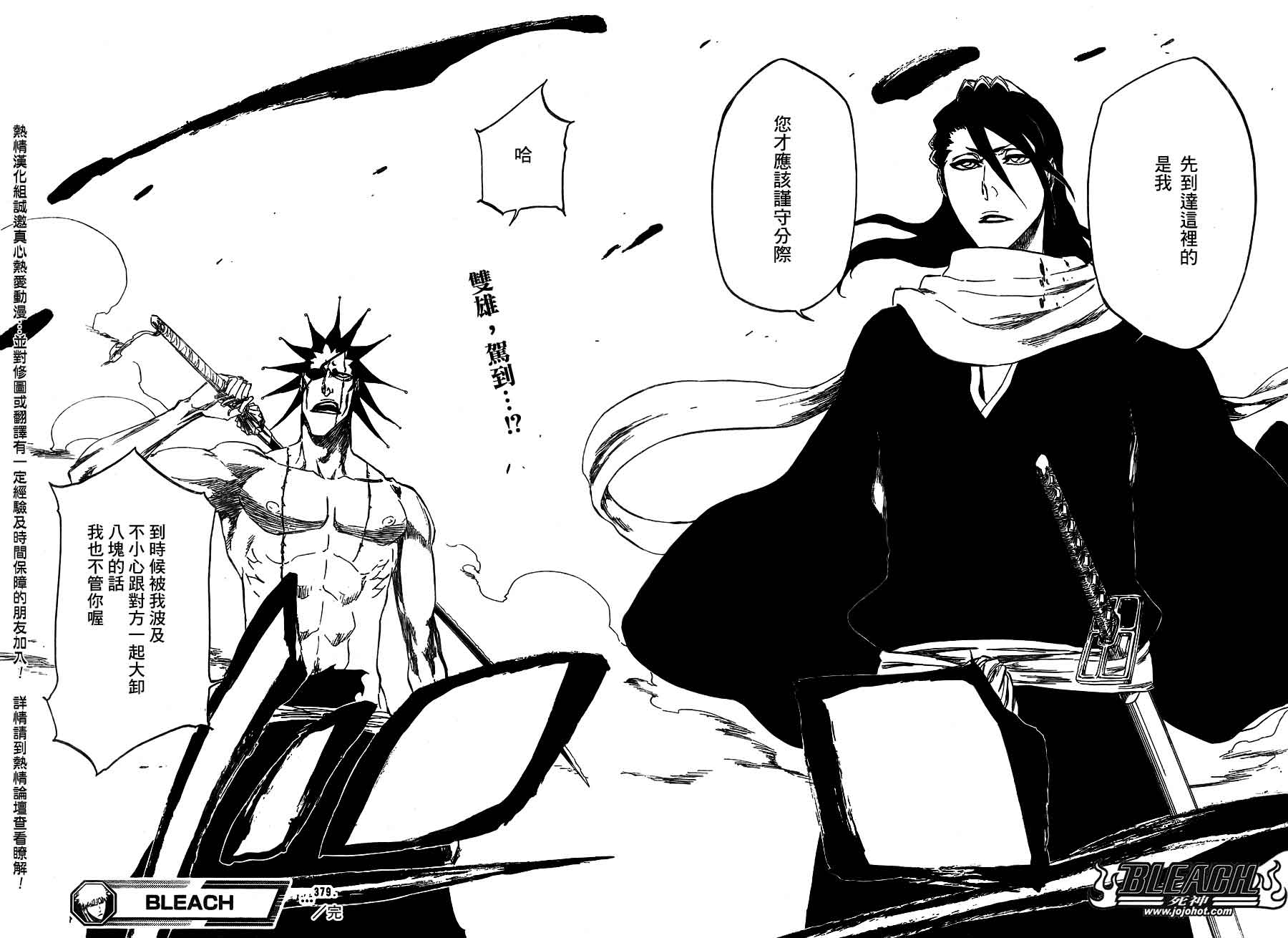 死神 第370-399话 第185页