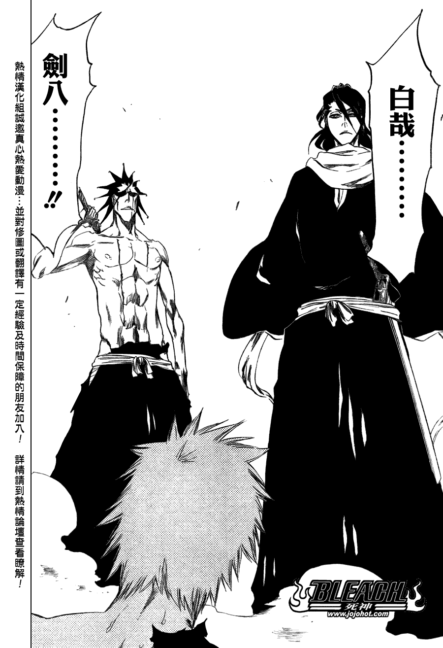 死神 第370-399话 第187页