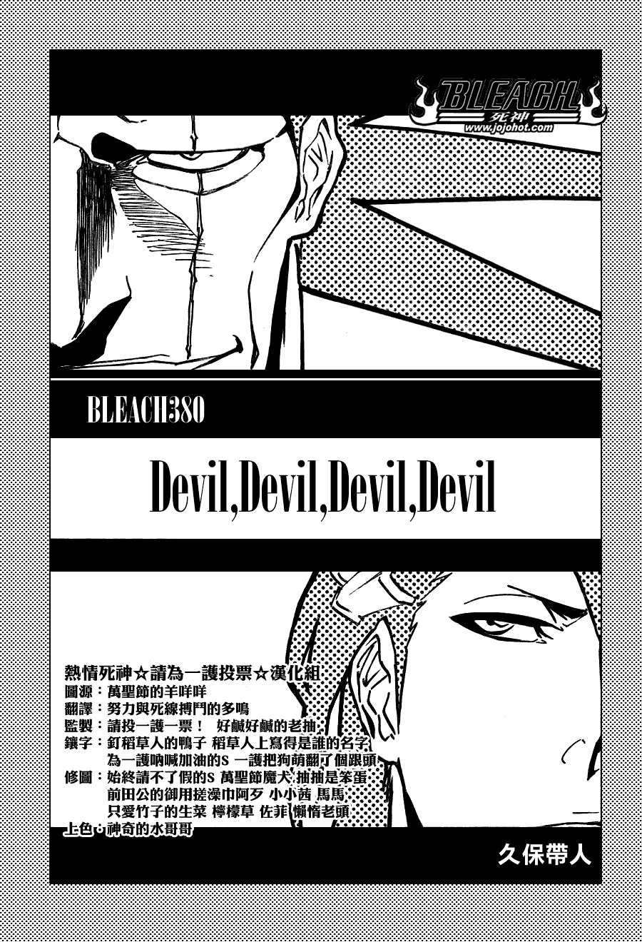 死神 第370-399话 第189页