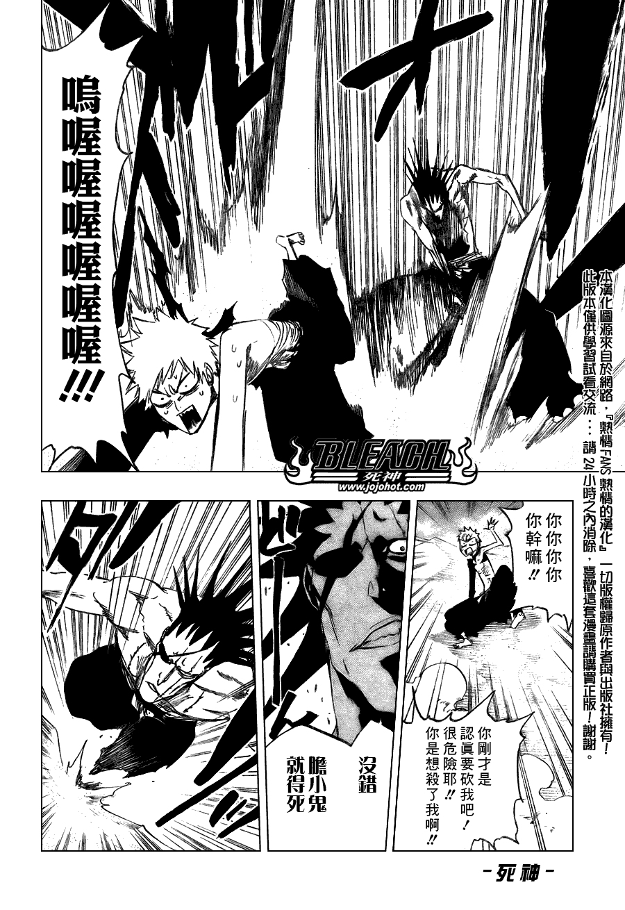 死神 第370-399话 第192页