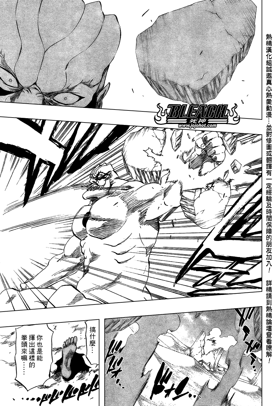 死神 第370-399话 第195页