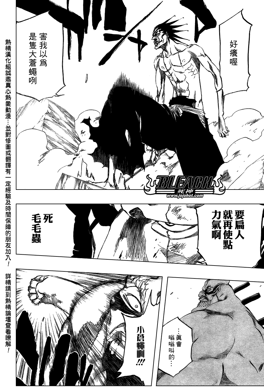 死神 第370-399话 第196页