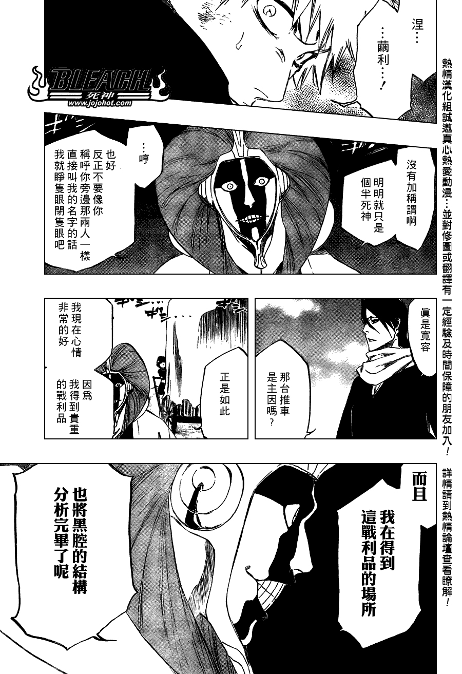 死神 第370-399话 第199页