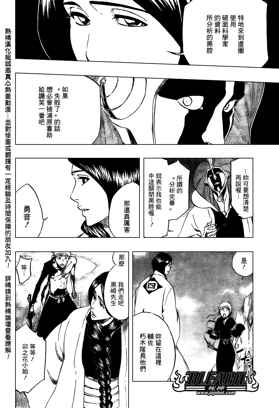 死神 第370-399话 第202页