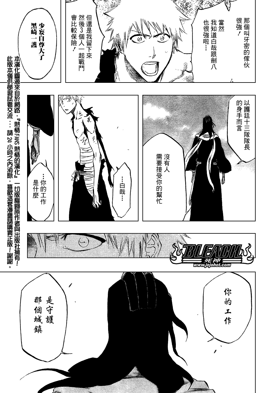 死神 第370-399话 第203页