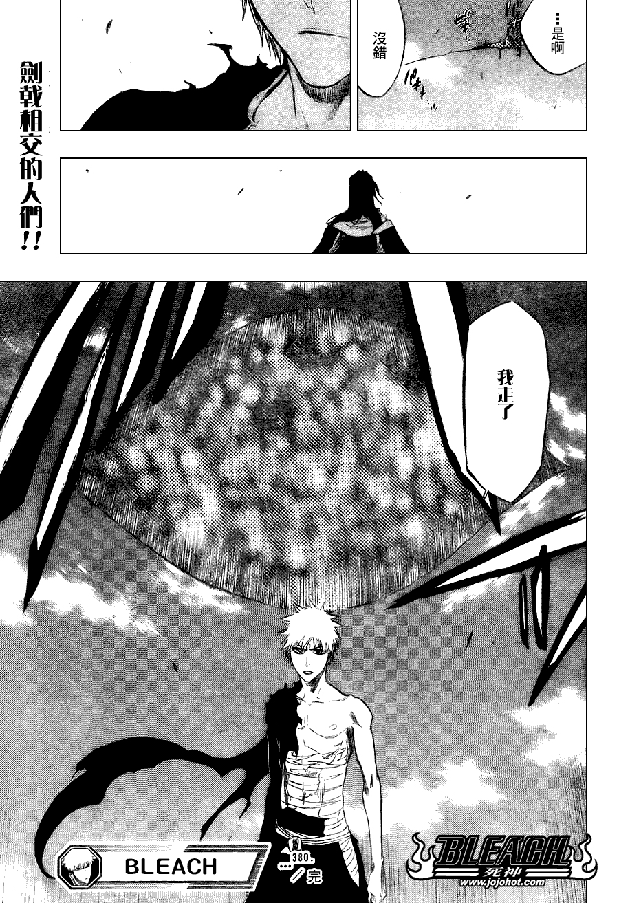 死神 第370-399话 第205页