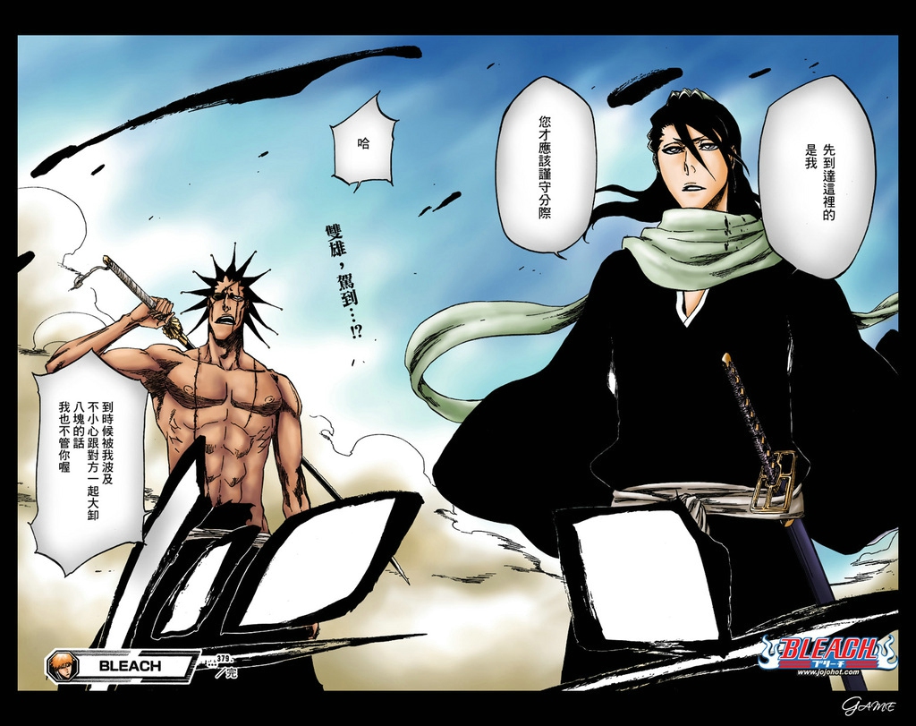 死神 第370-399话 第206页