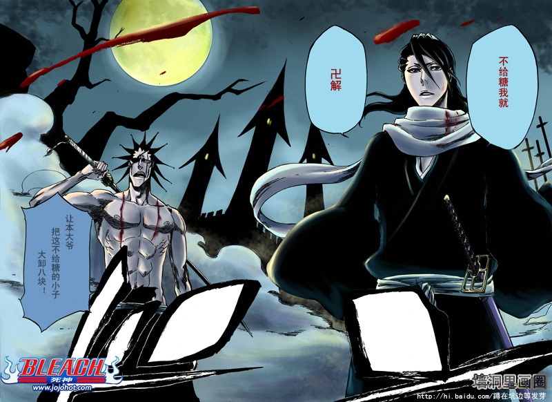 死神 第370-399话 第207页