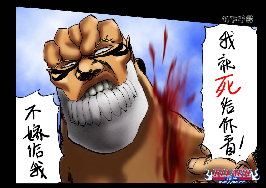 死神 第370-399话 第208页