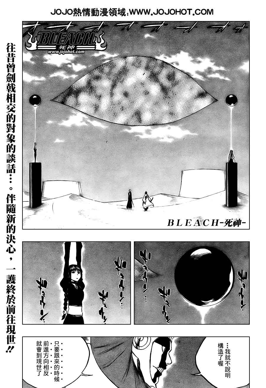 死神 第370-399话 第210页