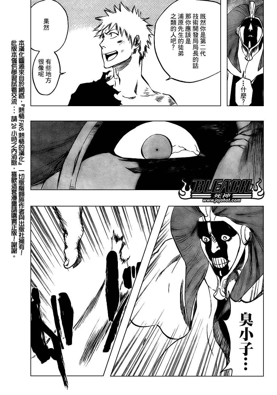 死神 第370-399话 第212页