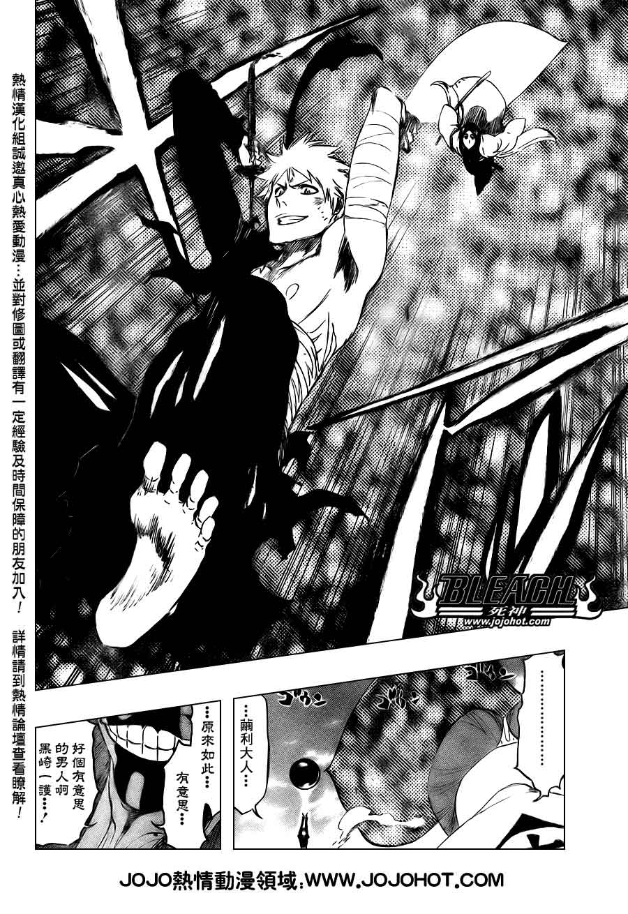 死神 第370-399话 第213页