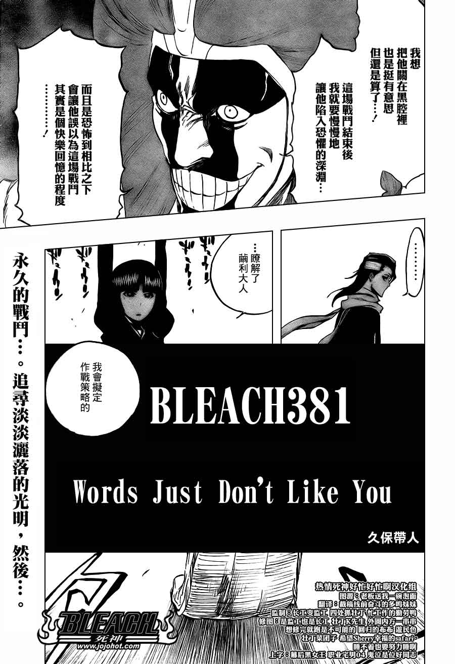 死神 第370-399话 第214页