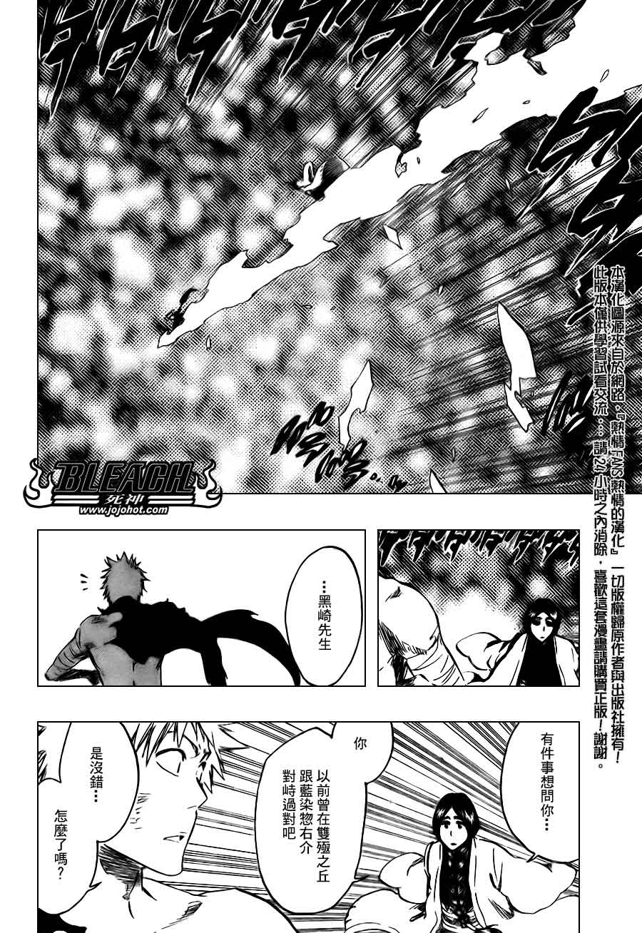 死神 第370-399话 第215页