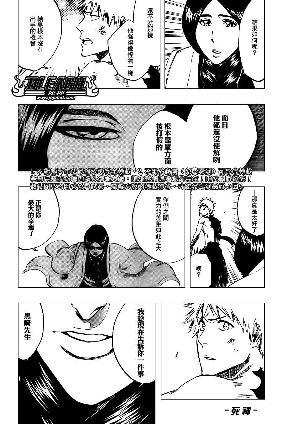 死神 第370-399话 第216页