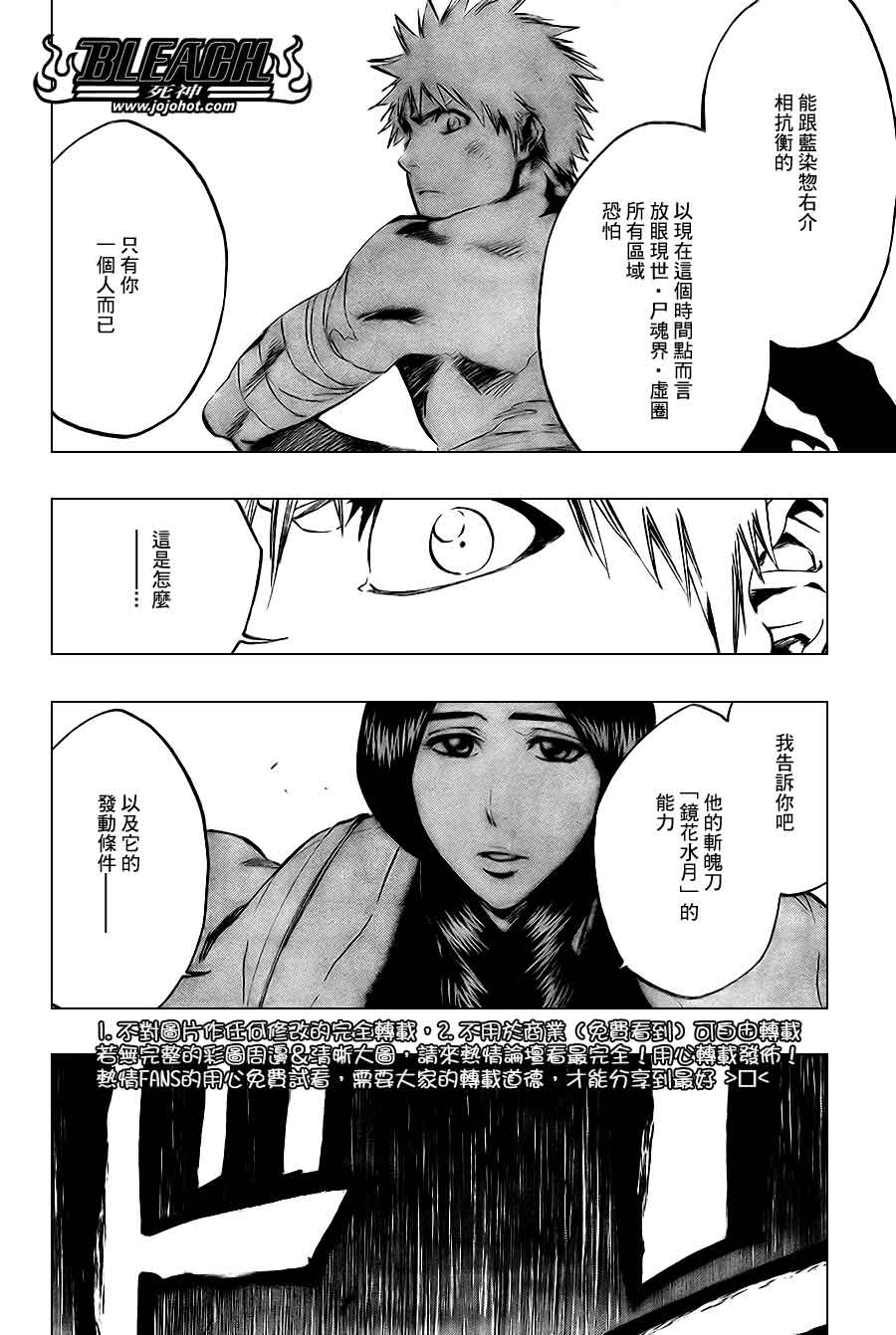 死神 第370-399话 第217页