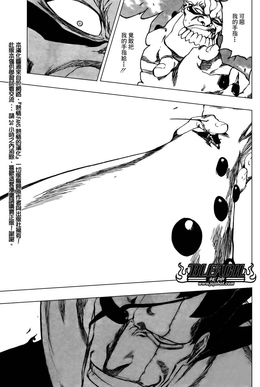 死神 第370-399话 第220页