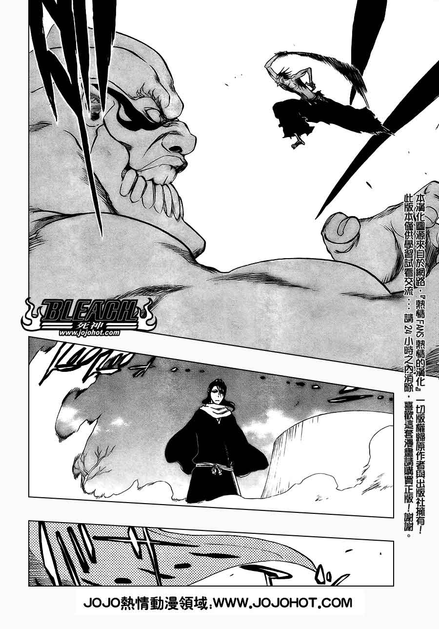 死神 第370-399话 第221页